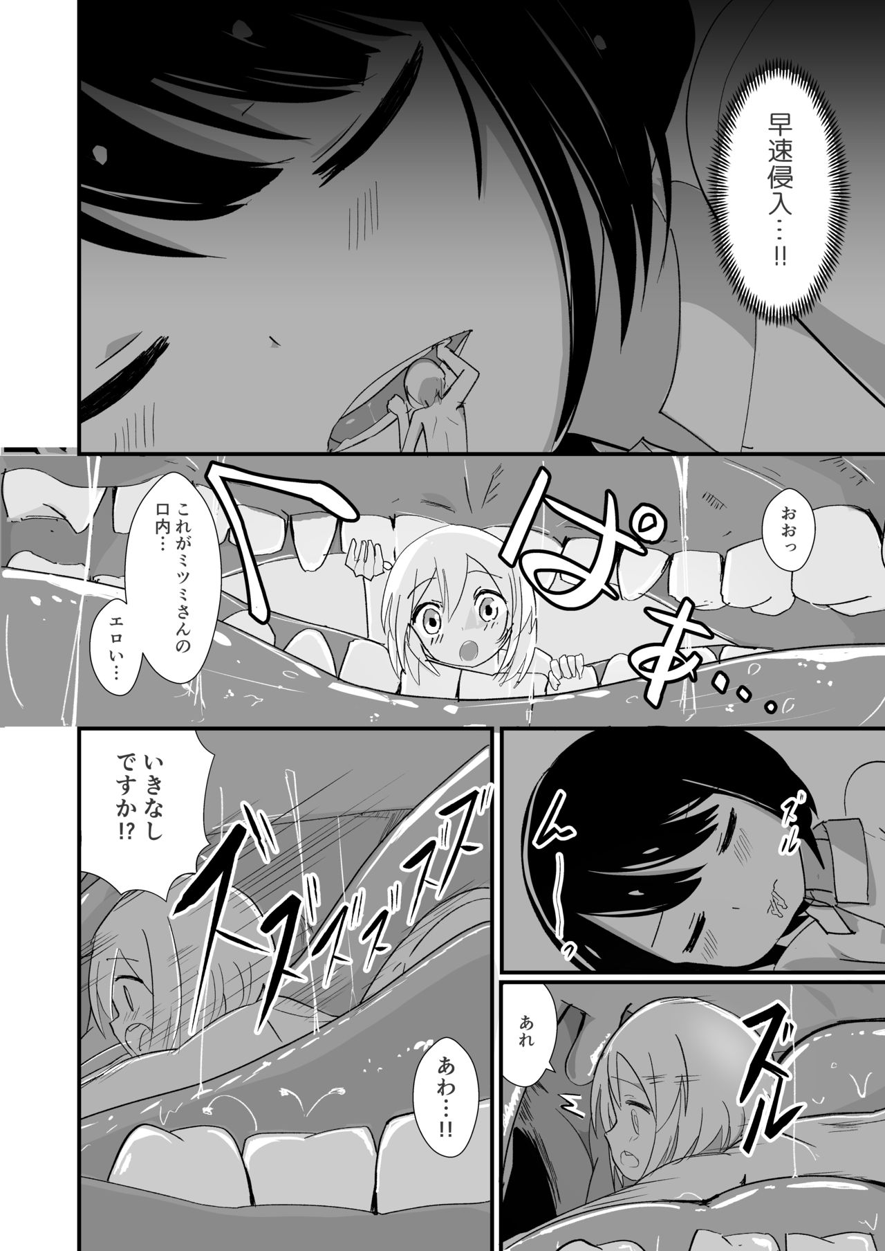 Tainai Kankyouka no Mana page 6 full