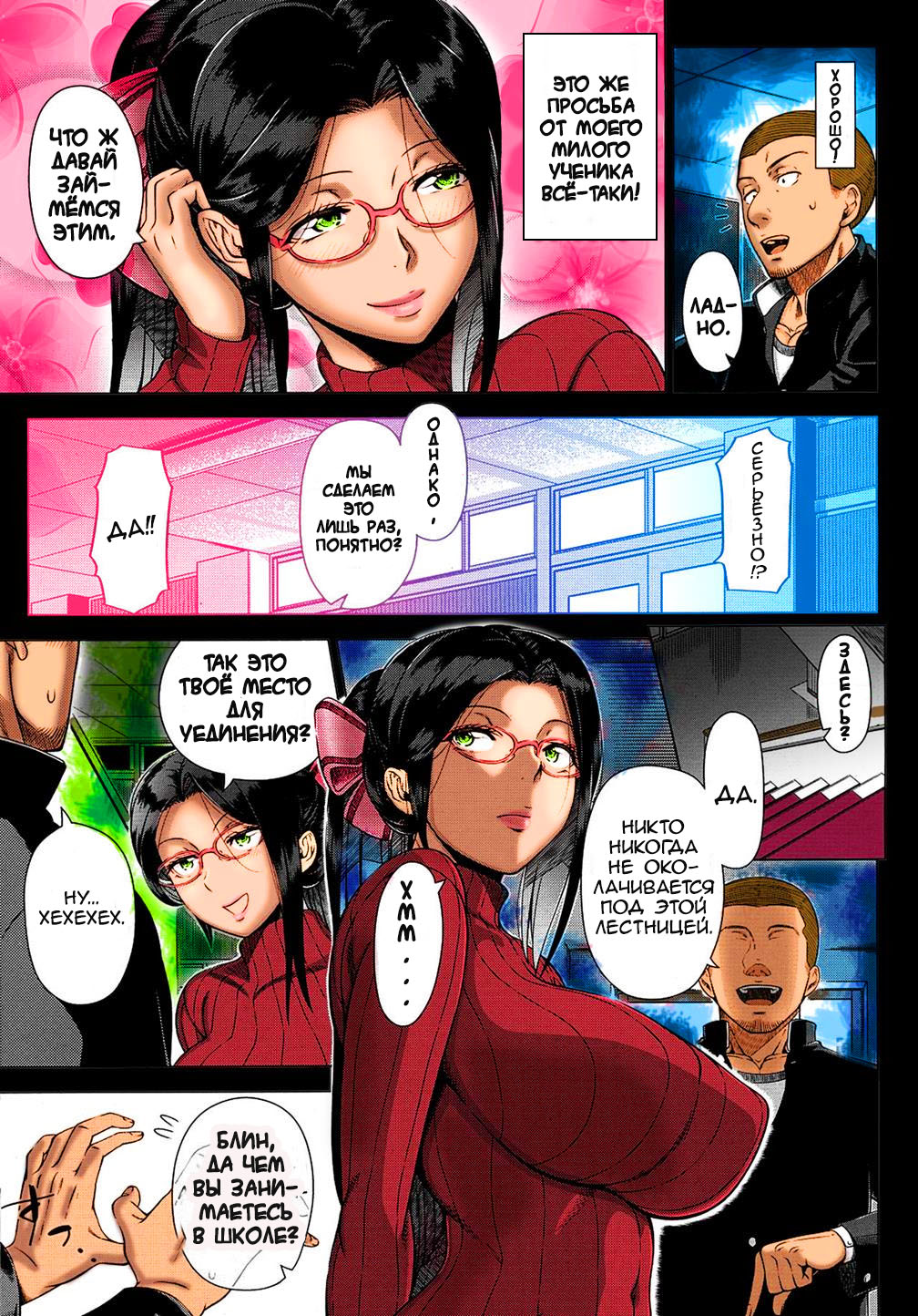 Yukino Sensei no Seikyouiku | Сексуальное образование Миссис Юкино page 7 full