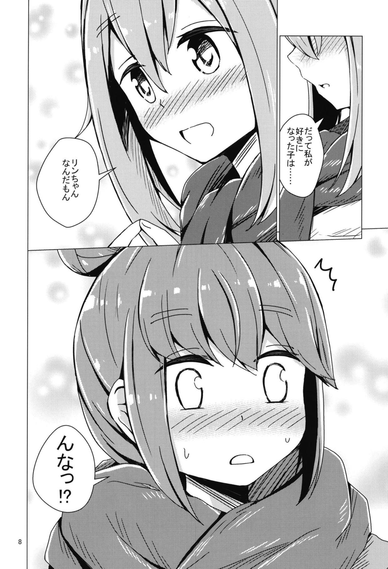 Sex Shinai to Derenai Tent ni Tojikomerareta NadeRin page 7 full