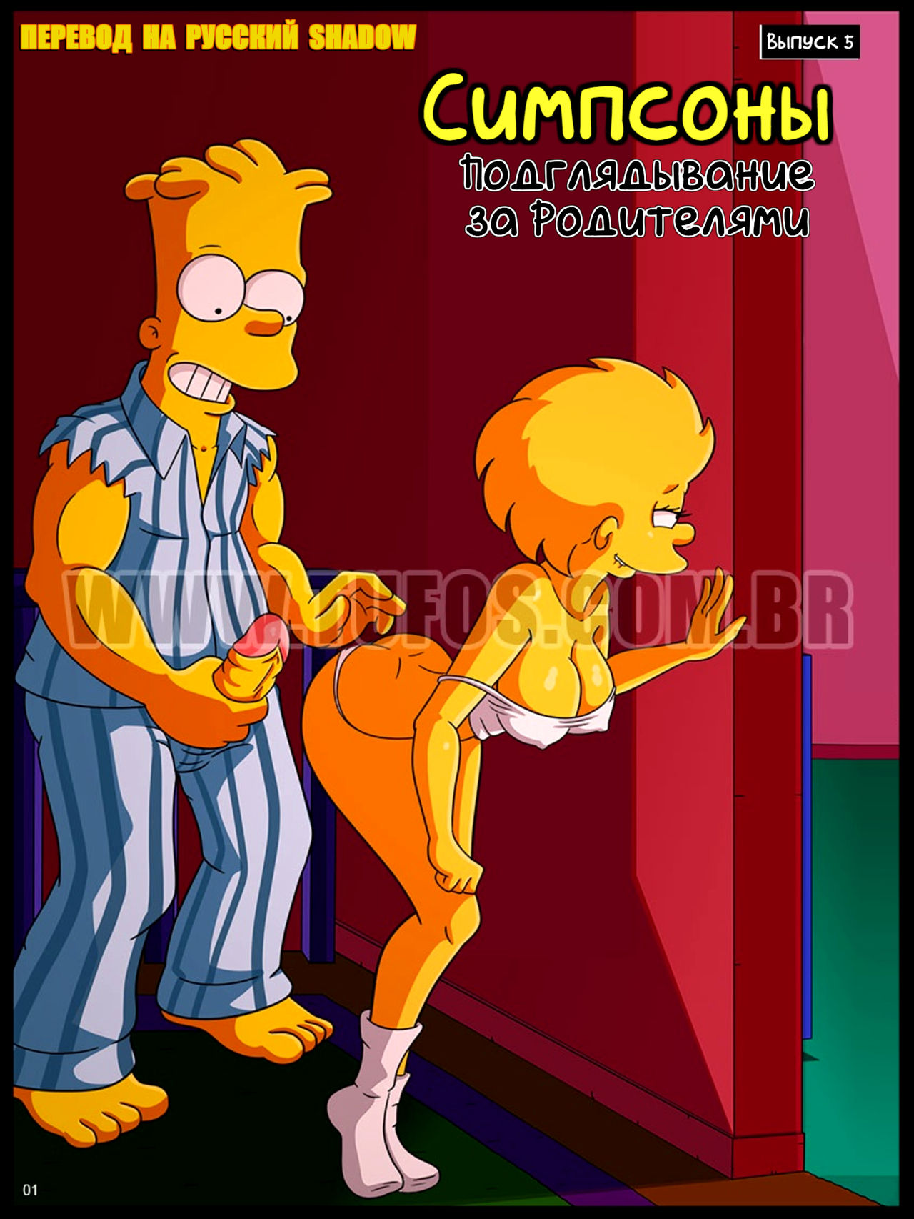 The Simpsons #5: Spying on Parents | Симпсоны #5: Подглядывание за  Родителями - Page 1 - IMHentai