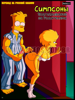 The Simpsons #5: Spying on Parents | Симпсоны #5: Подглядывание за Родителями