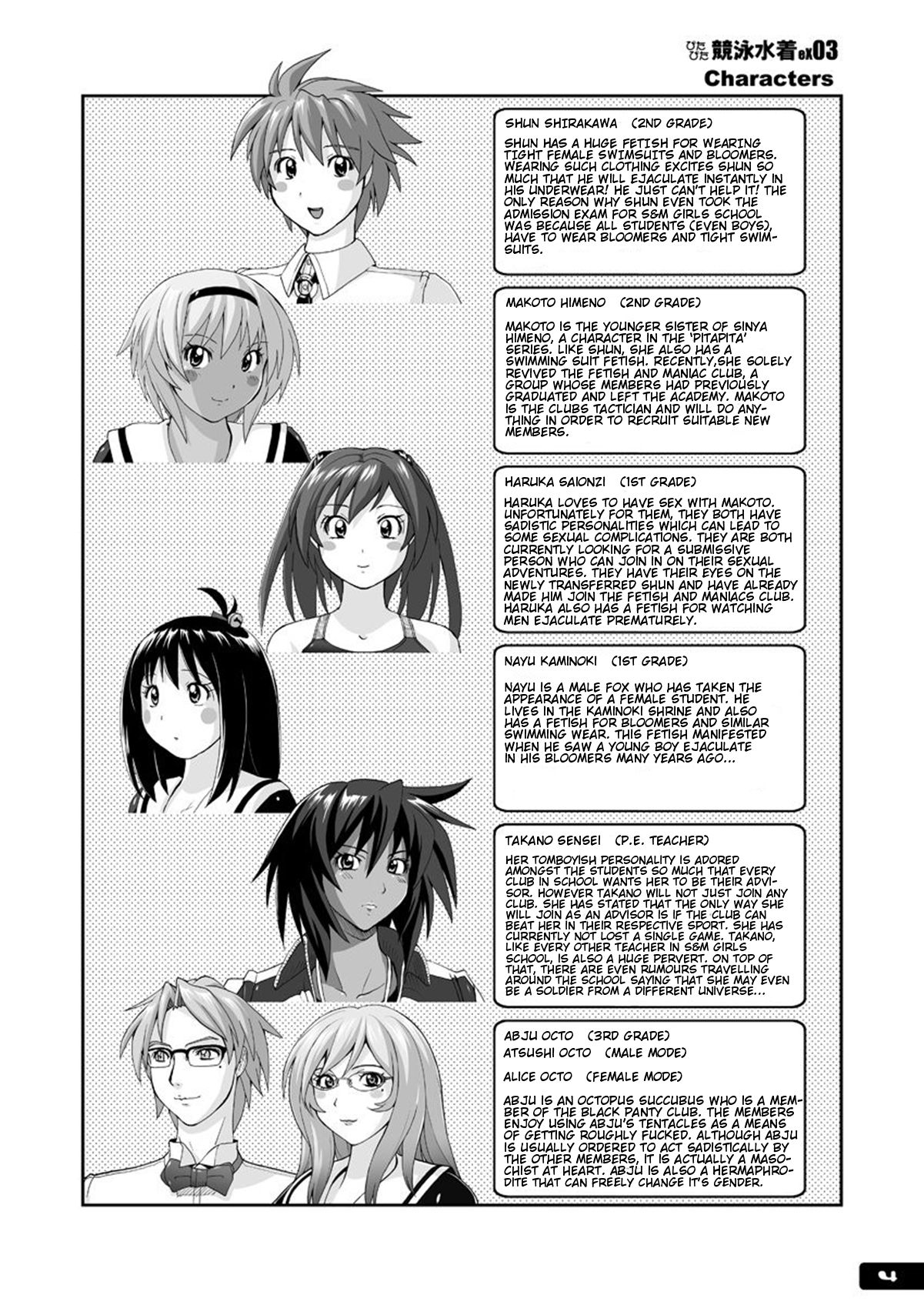 Pitapita Kyouei Mizugi ex03 page 3 full