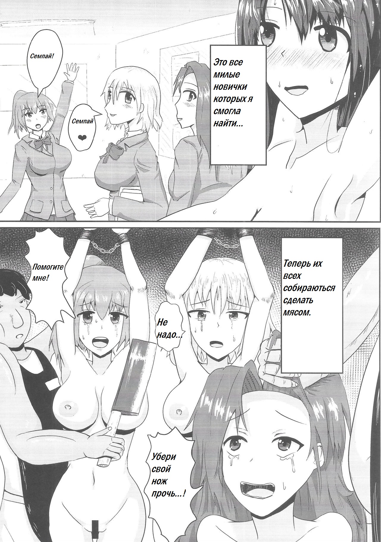 Shoujo Tosatsuba | Girl Slaughterhouse page 4 full
