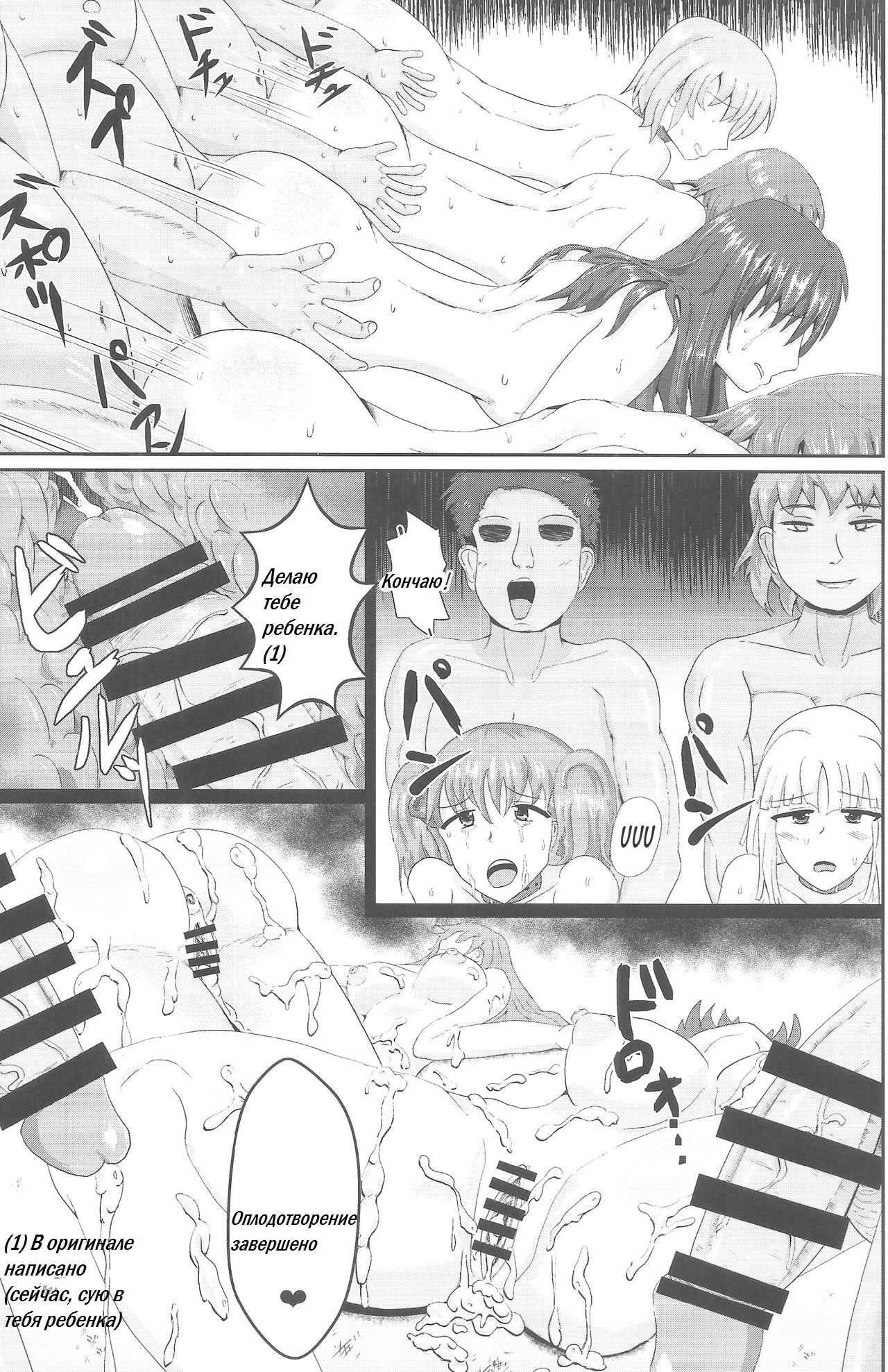 Shoujo Tosatsuba | Girl Slaughterhouse page 8 full