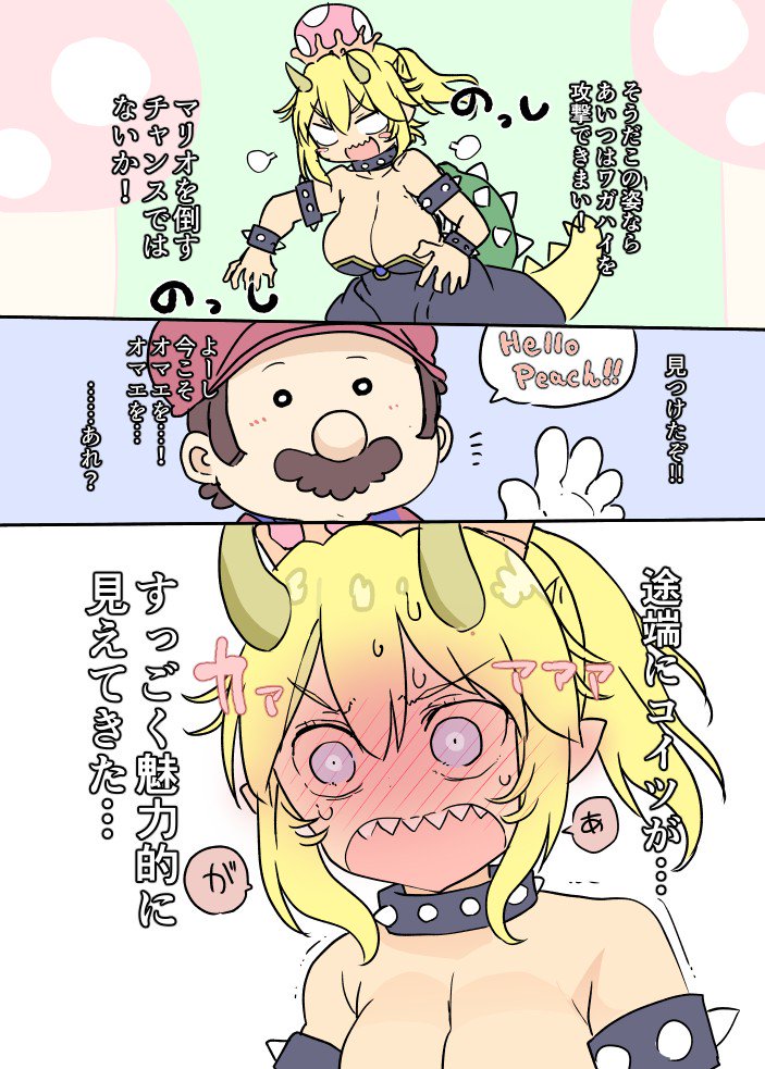Artist  Bowsette|Mr. Mario's Koopa Queen page 3 full