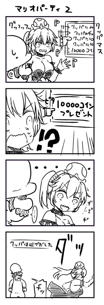 Artist  Bowsette|Mr. Mario's Koopa Queen page 5 full