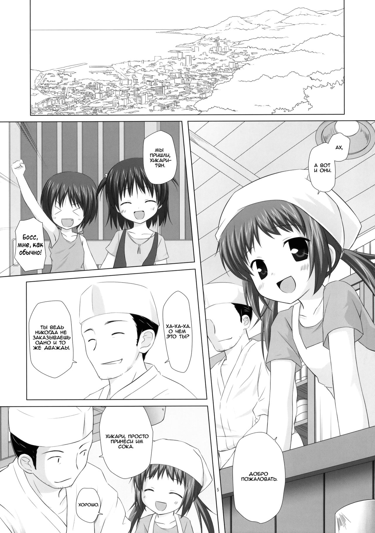 Shoubai Hanjou | Thriving Business page 4 full