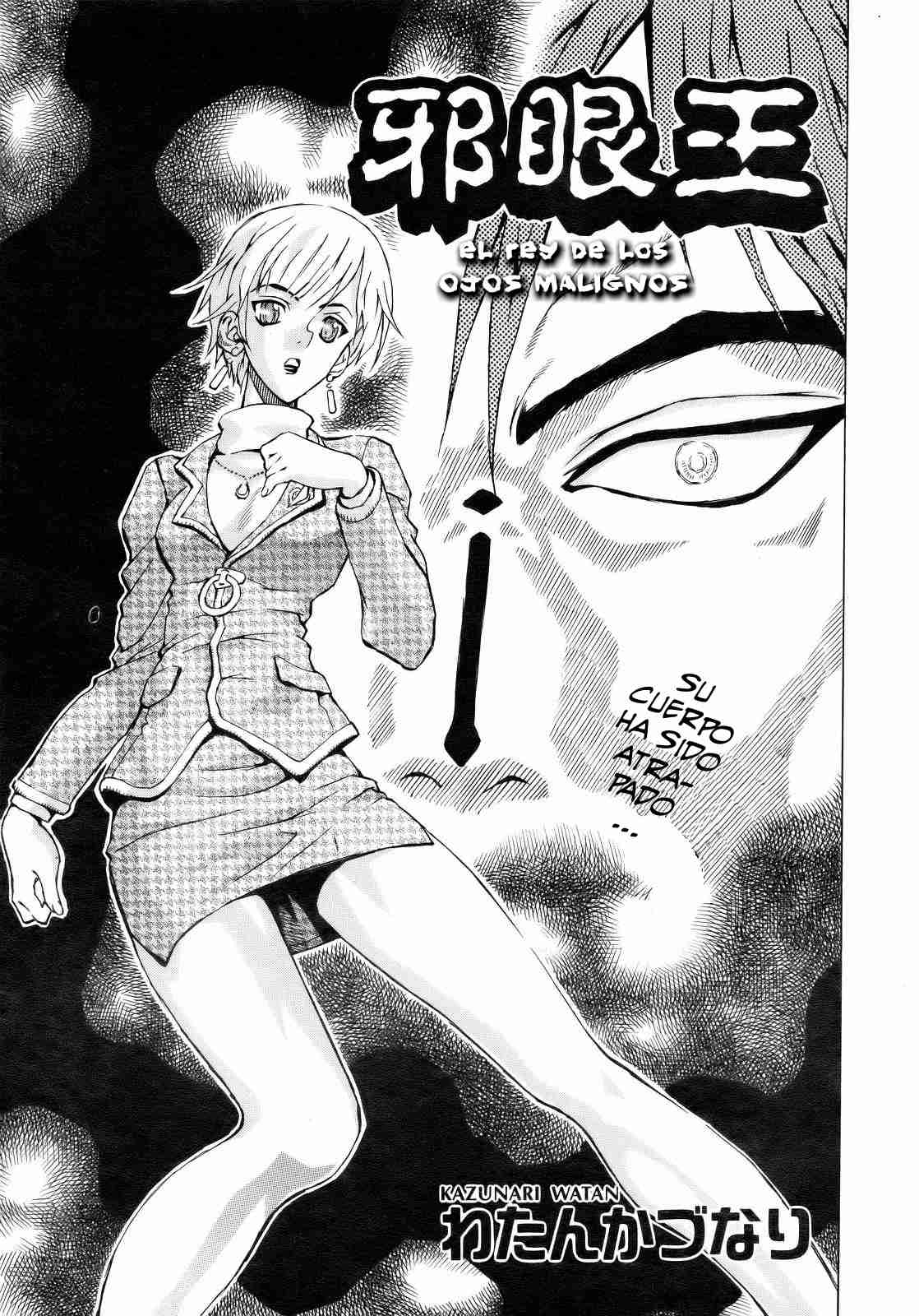 Yokoshima me Ou page 1 full