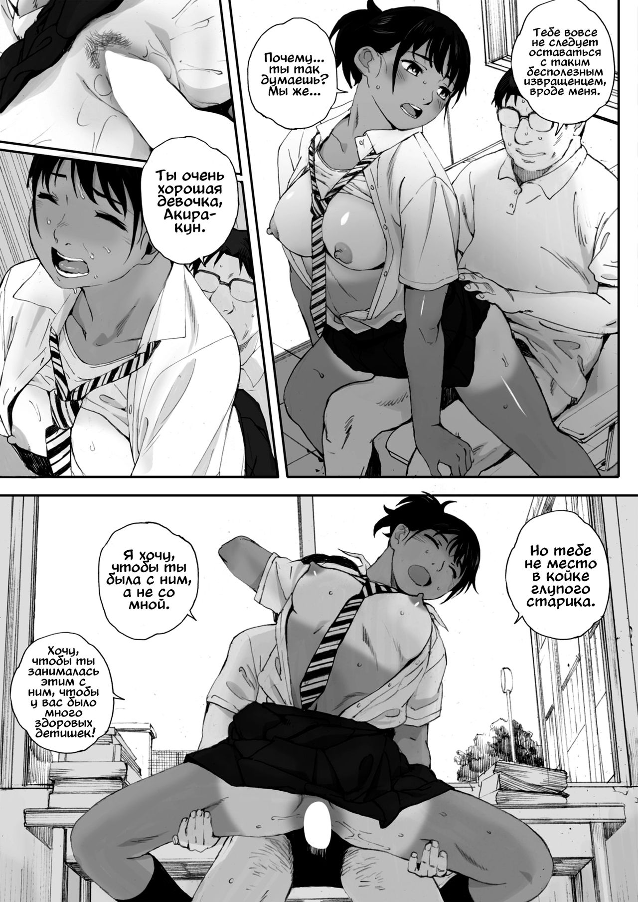 Hougan Kanojo Kouhen | Девушка-толкательница ядра глава третья page 7 full