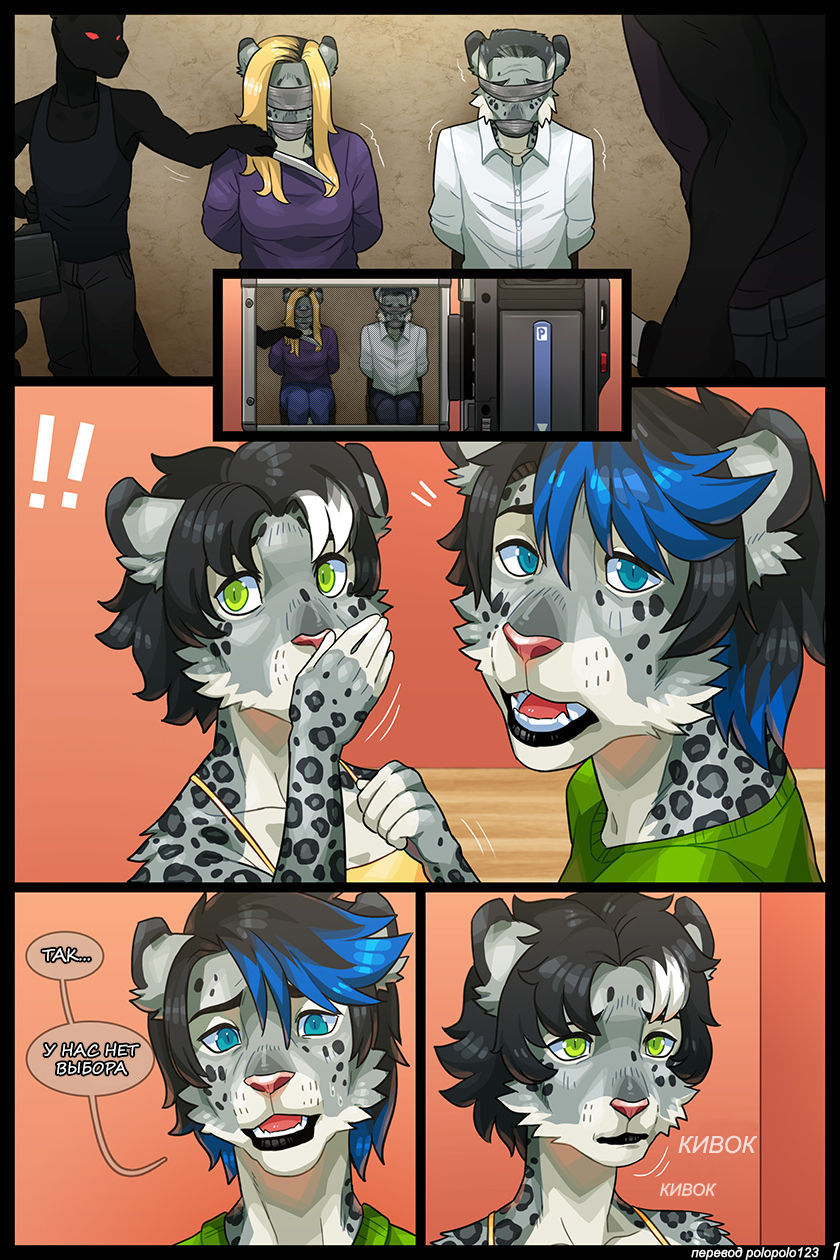 Sweet Retaliation page 1 full