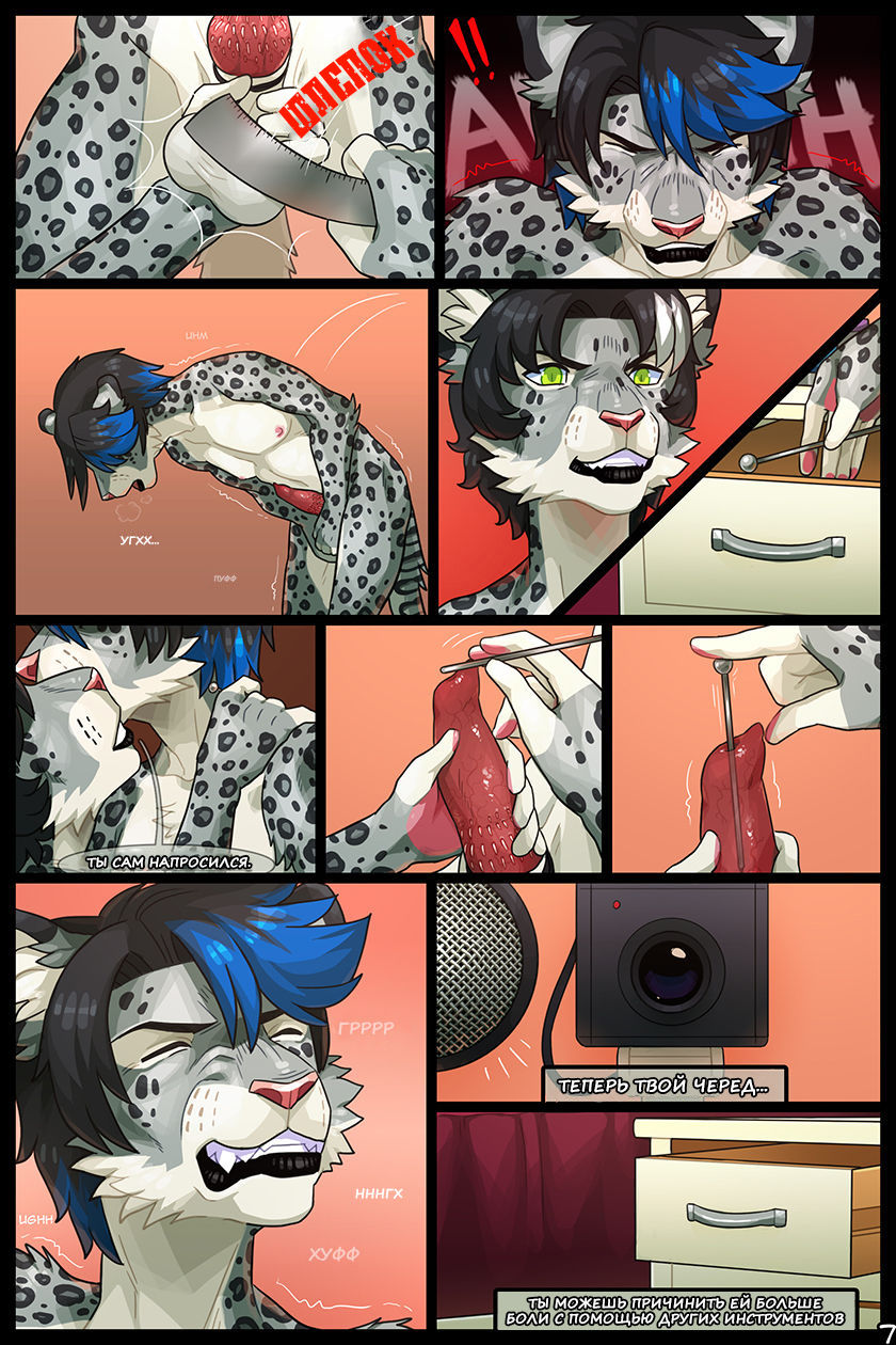 Sweet Retaliation page 7 full