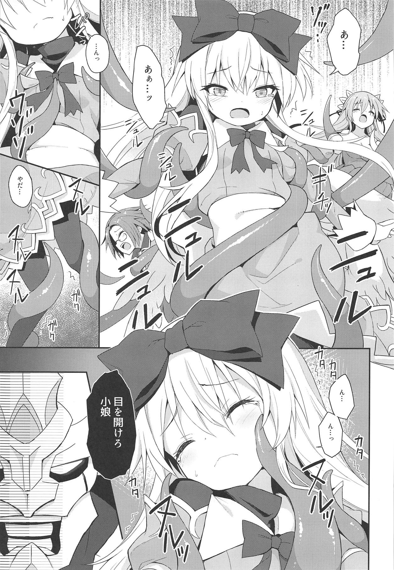 Alma ga Arekore Sareru no o Nagameru Hon. 5 page 10 full