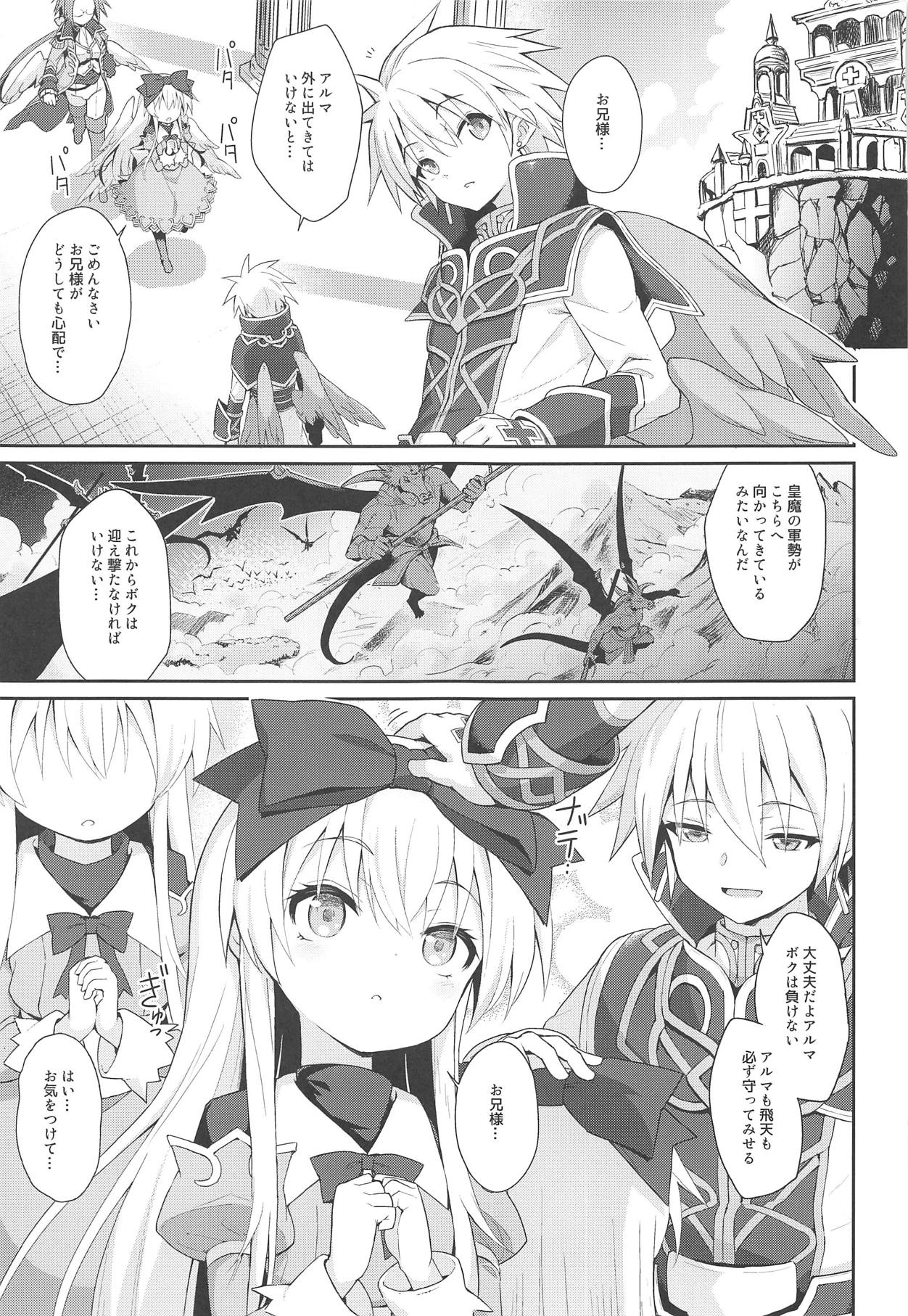 Alma ga Arekore Sareru no o Nagameru Hon. 5 page 4 full