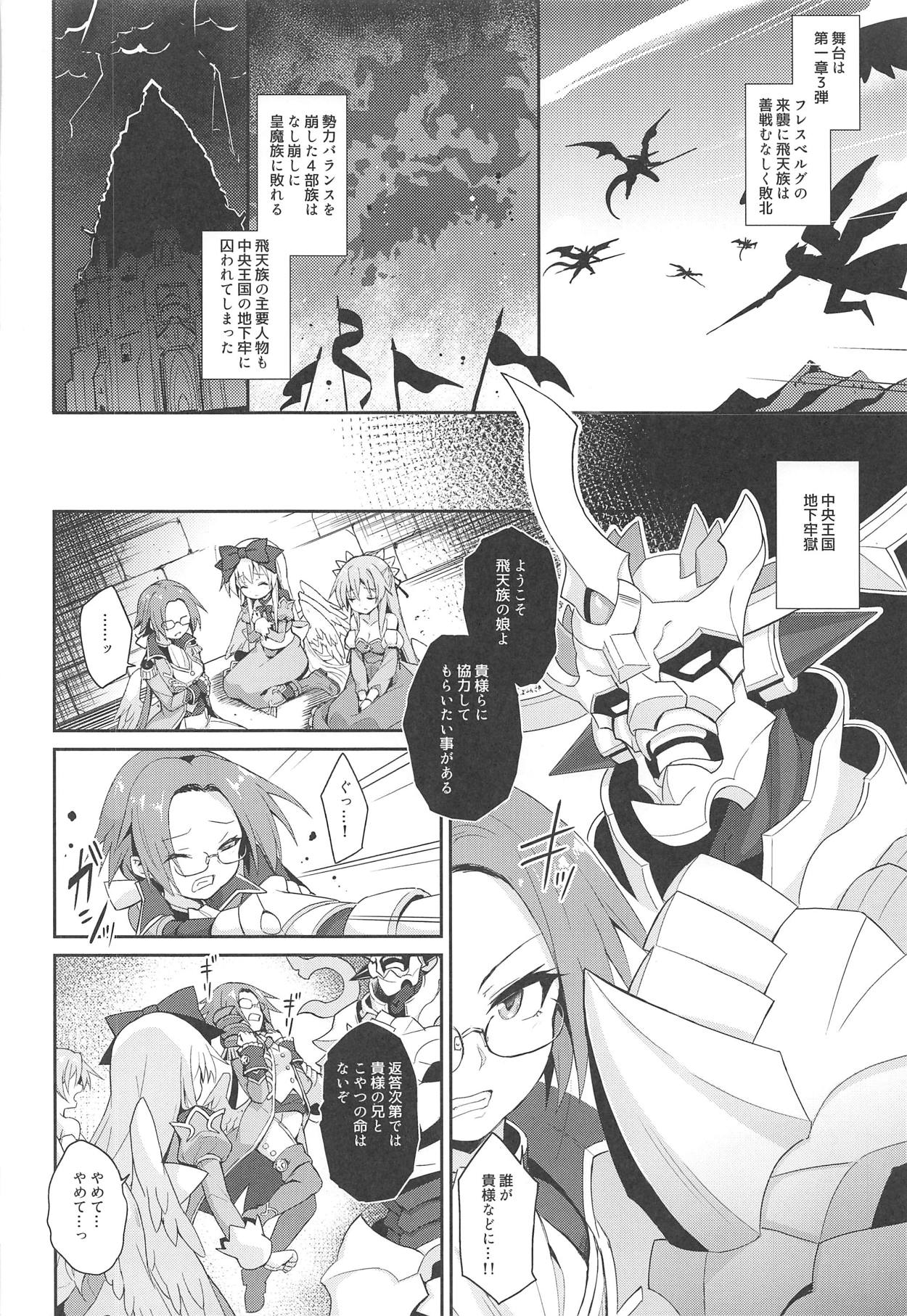 Alma ga Arekore Sareru no o Nagameru Hon. 5 page 5 full