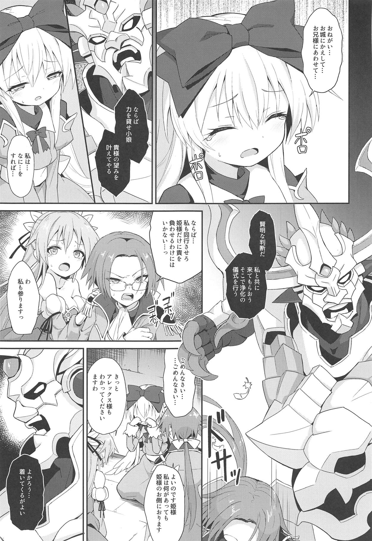 Alma ga Arekore Sareru no o Nagameru Hon. 5 page 6 full