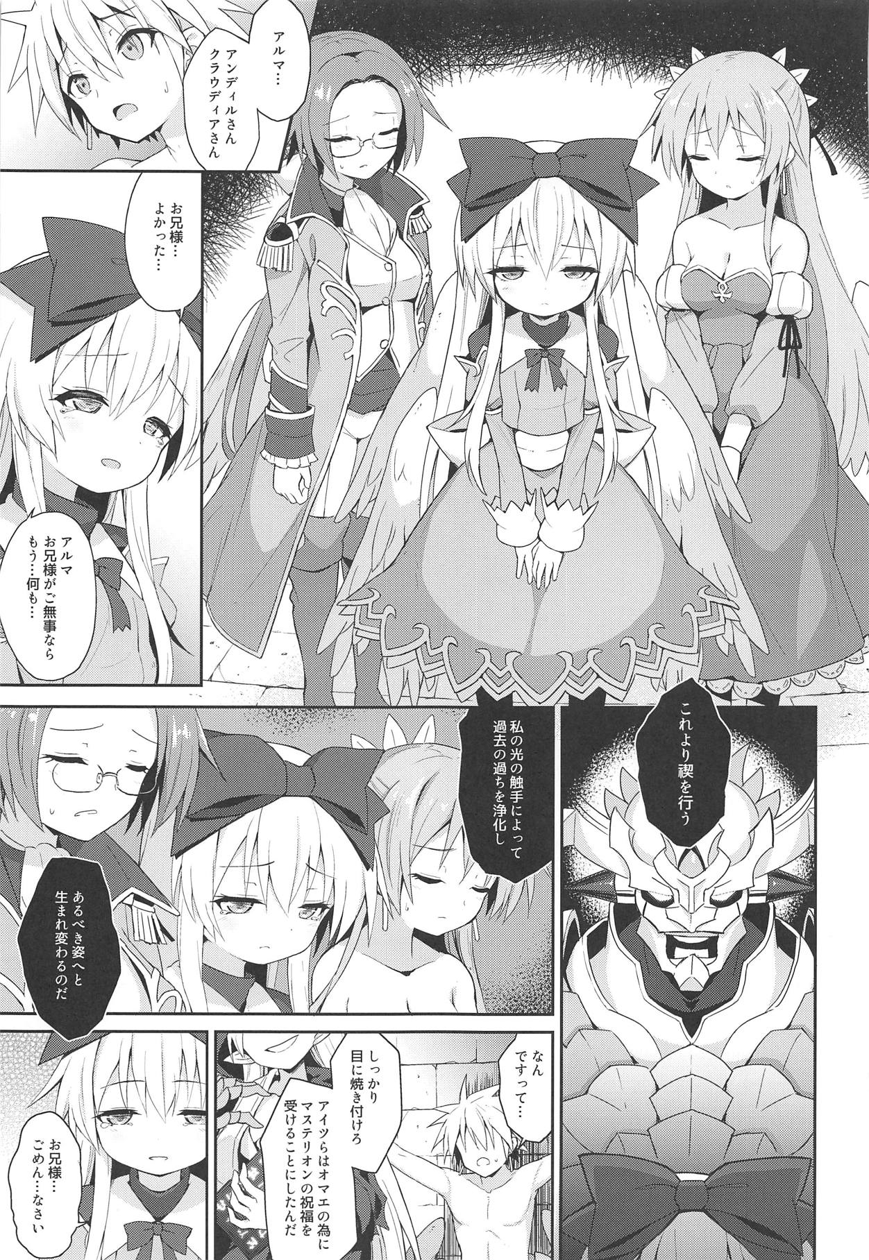 Alma ga Arekore Sareru no o Nagameru Hon. 5 page 8 full