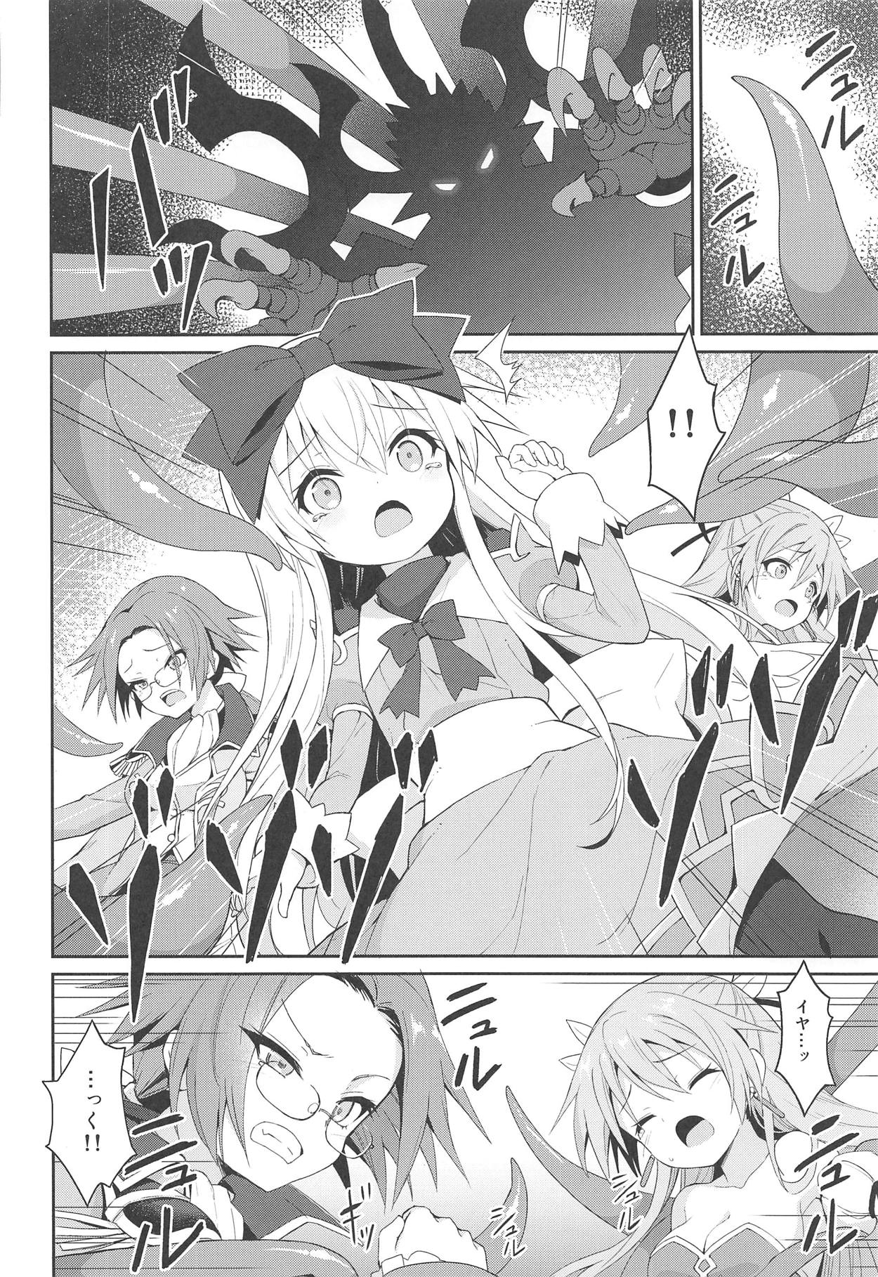 Alma ga Arekore Sareru no o Nagameru Hon. 5 page 9 full