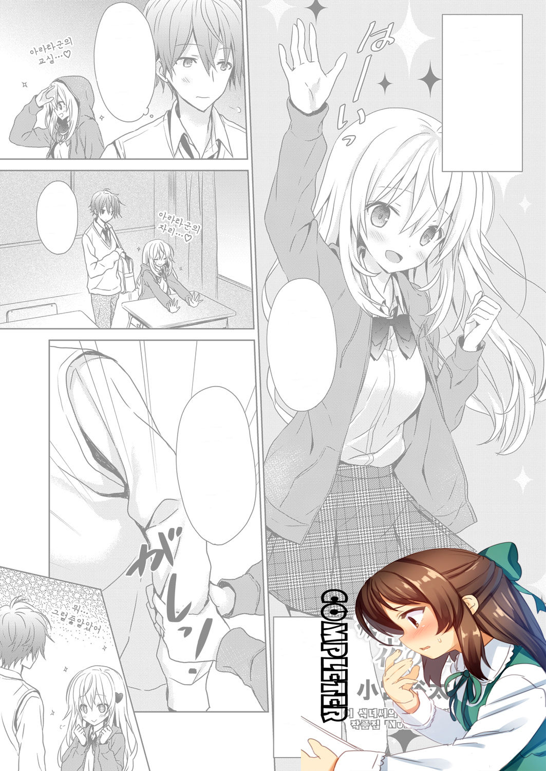 Chijo-san to Yoru no Gakkou | 색녀씨와 밤의 학교 page 1 full