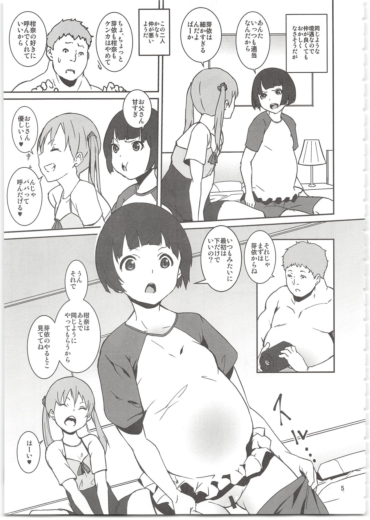 Mebae Club page 7 full