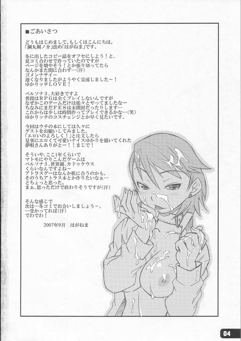 Hatsujou Yukaricchi FES | Yukaricchi In Heat page 3 full