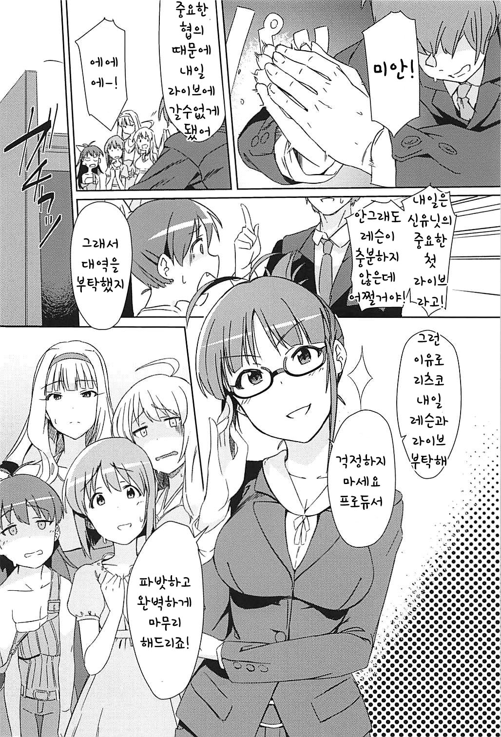 YukiChinpo Futanari Yukiho to Ritsuko ga Lesson Suru Hon page 4 full