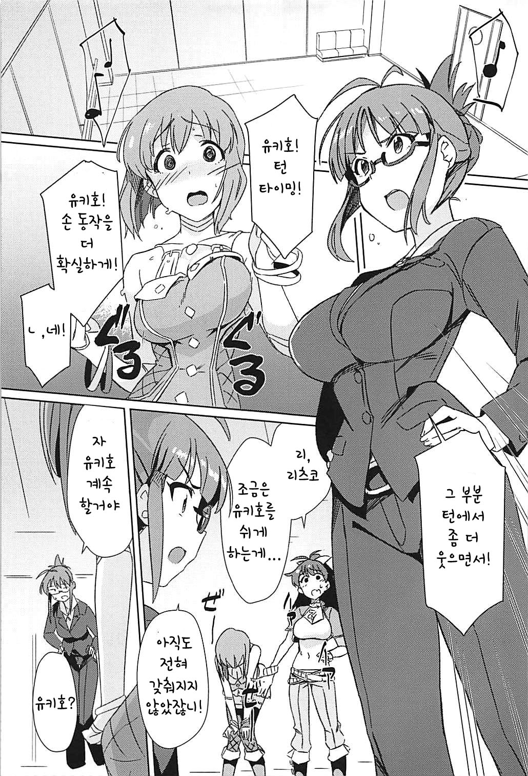 YukiChinpo Futanari Yukiho to Ritsuko ga Lesson Suru Hon page 5 full