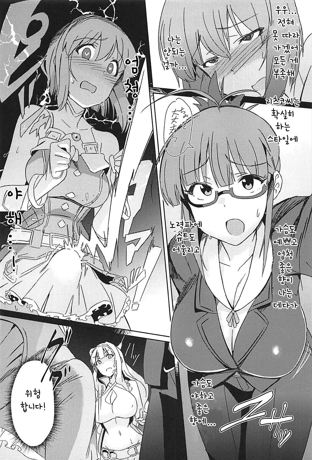 YukiChinpo Futanari Yukiho to Ritsuko ga Lesson Suru Hon page 6 full