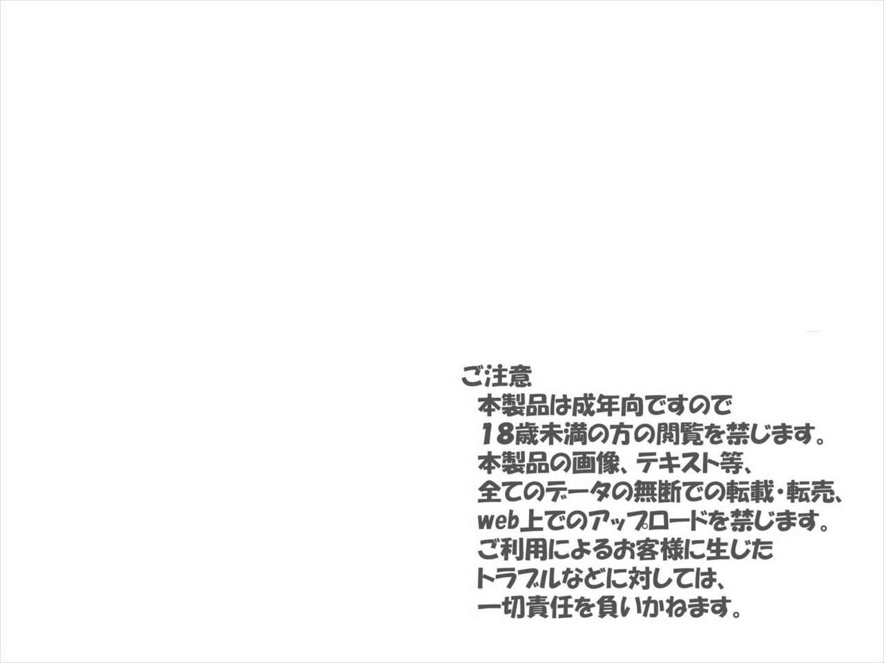 Khorosho Musume to Paizuri Ecchi page 2 full
