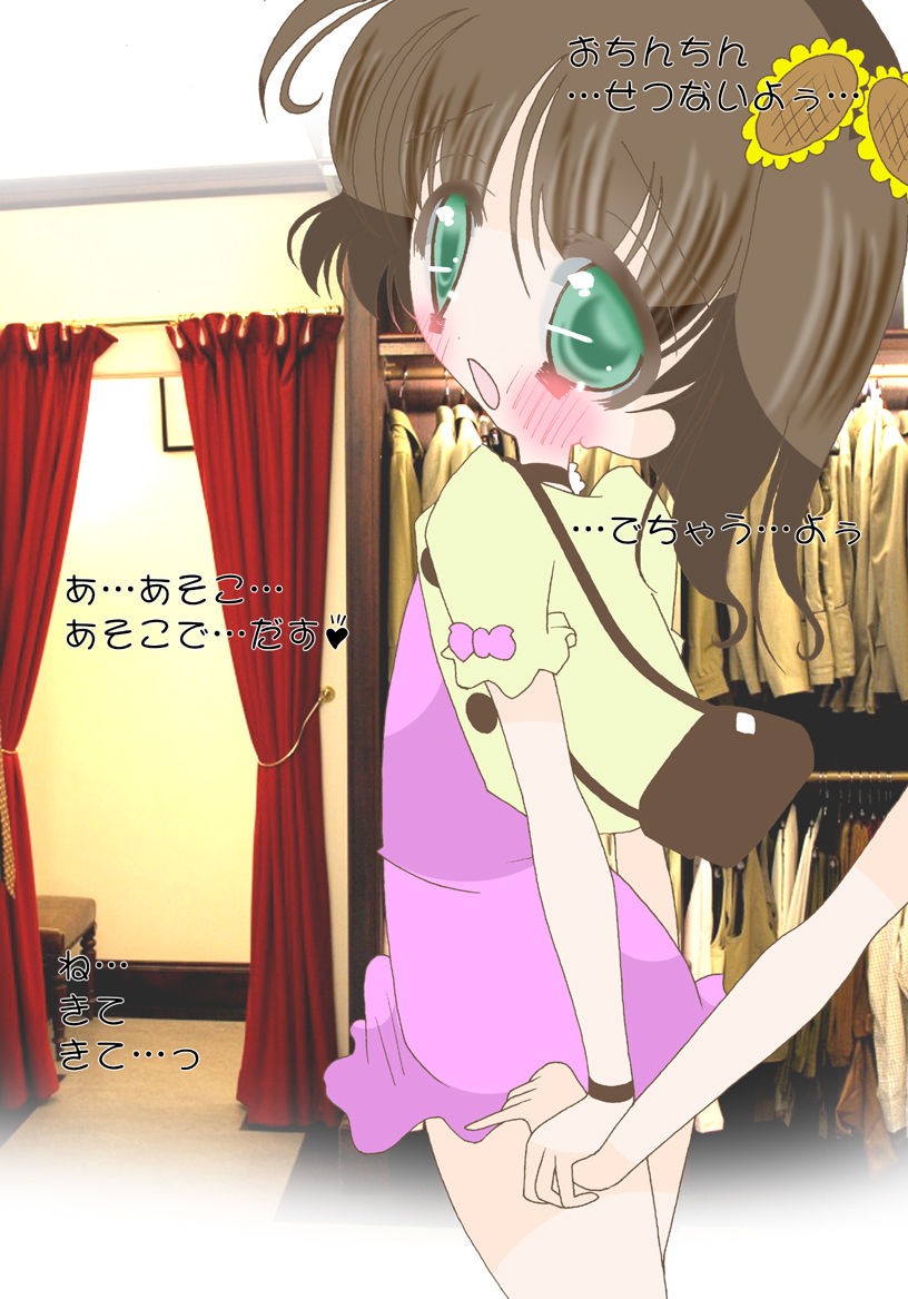 Datte Boku-tachi page 6 full