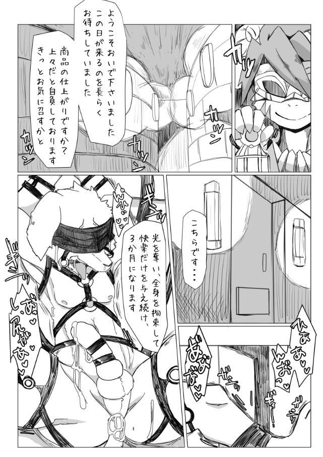 Motoichi - ついったーのエロいやつ纏め page 5 full