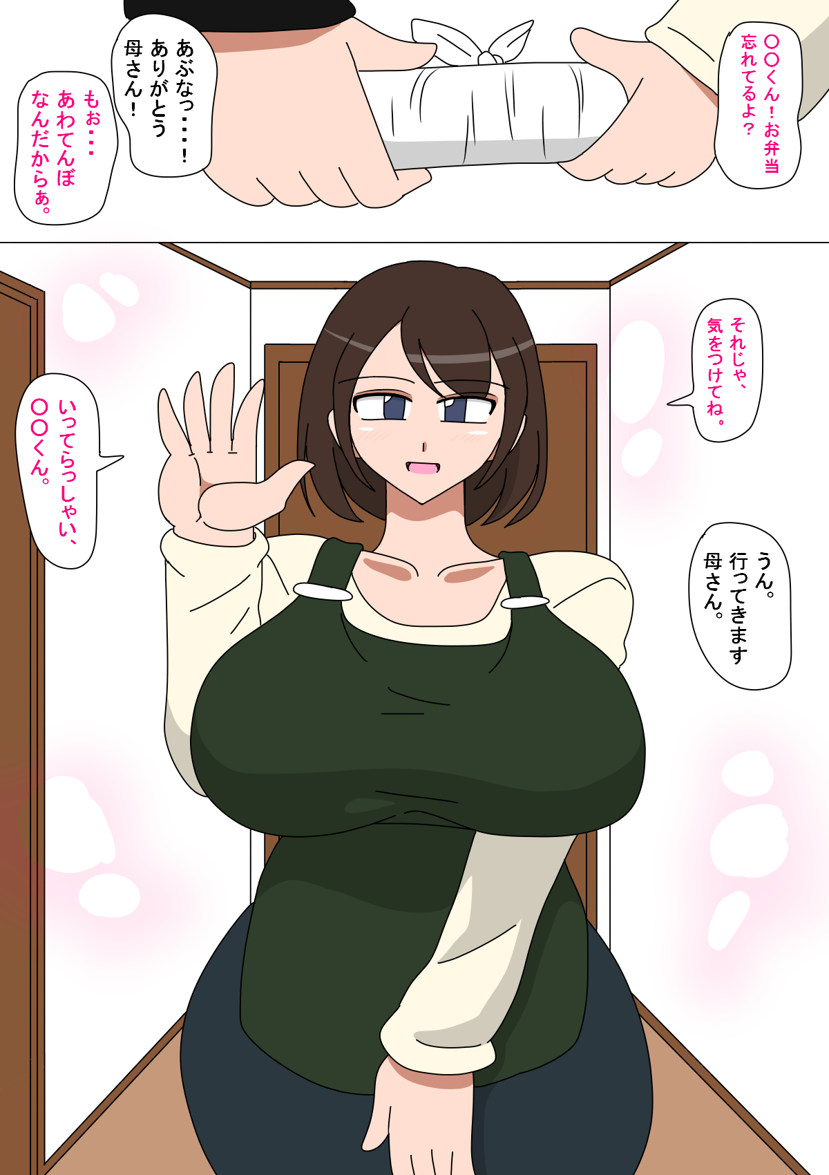 Daisuki na Okaa-san page 2 full
