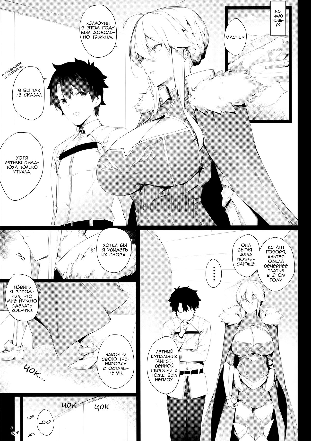 Sultry Altria page 3 full