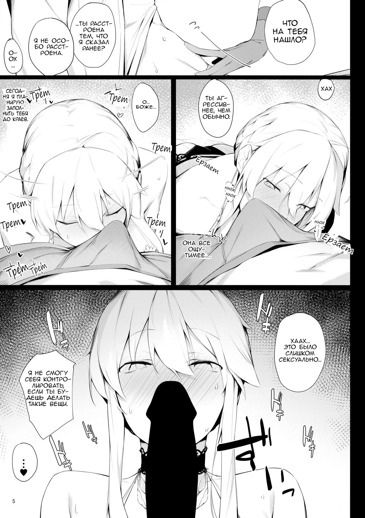 Sultry Altria page 5 full
