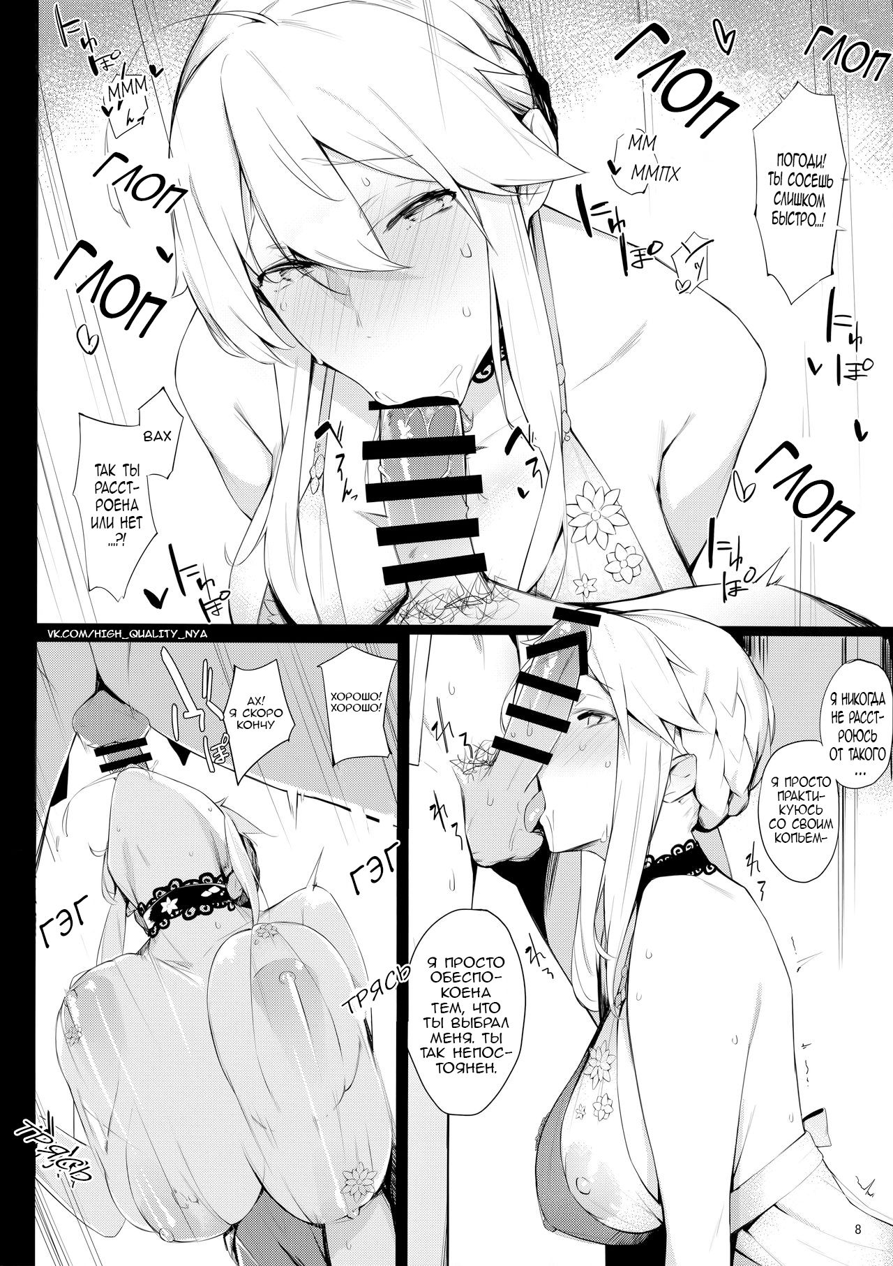 Sultry Altria page 8 full
