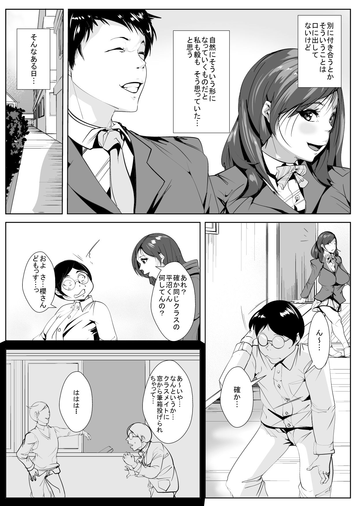 Osananajimi ga Kiyowa na Doukyuusei to Itsunomanika... page 3 full