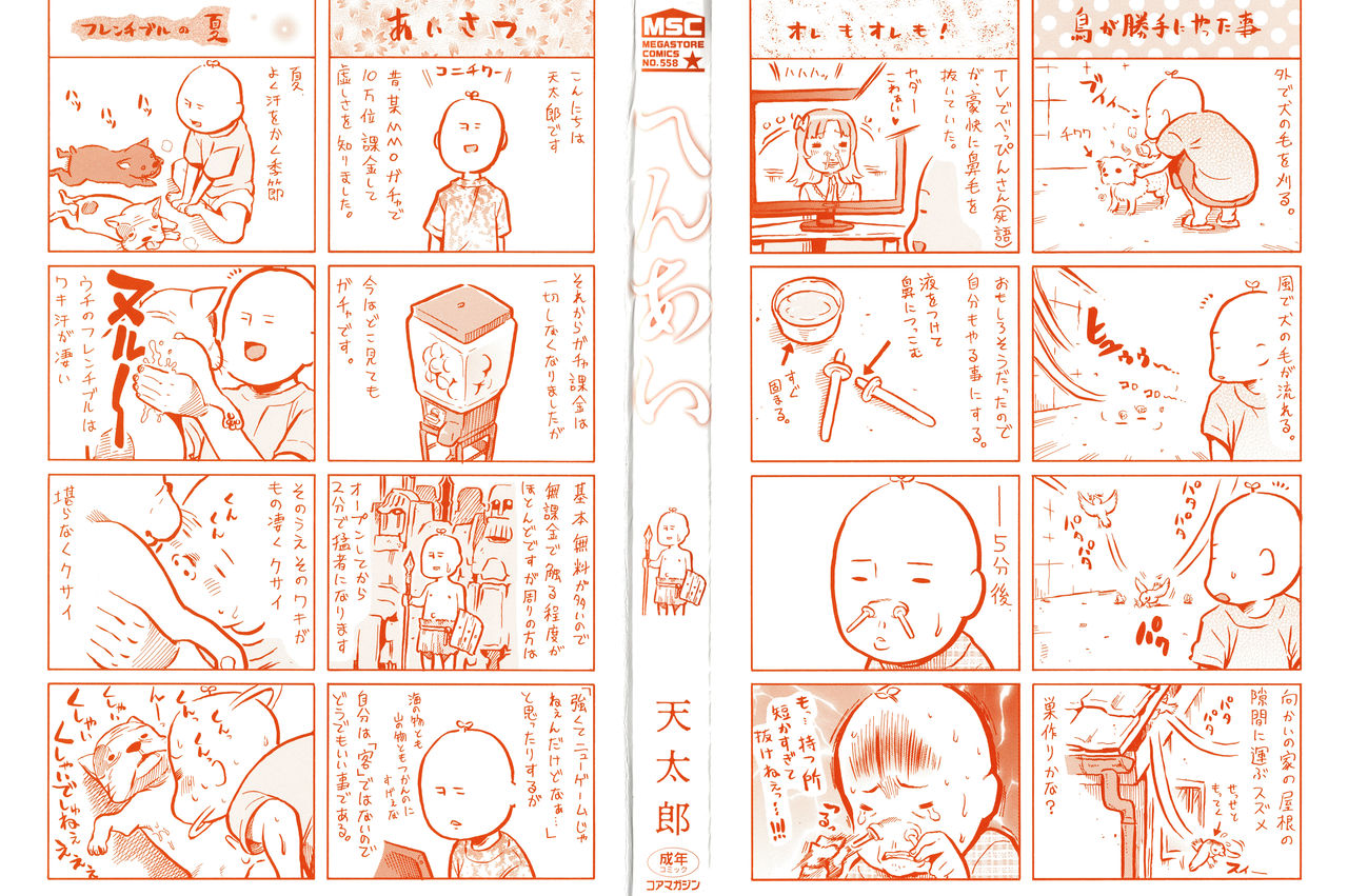 Henai page 3 full