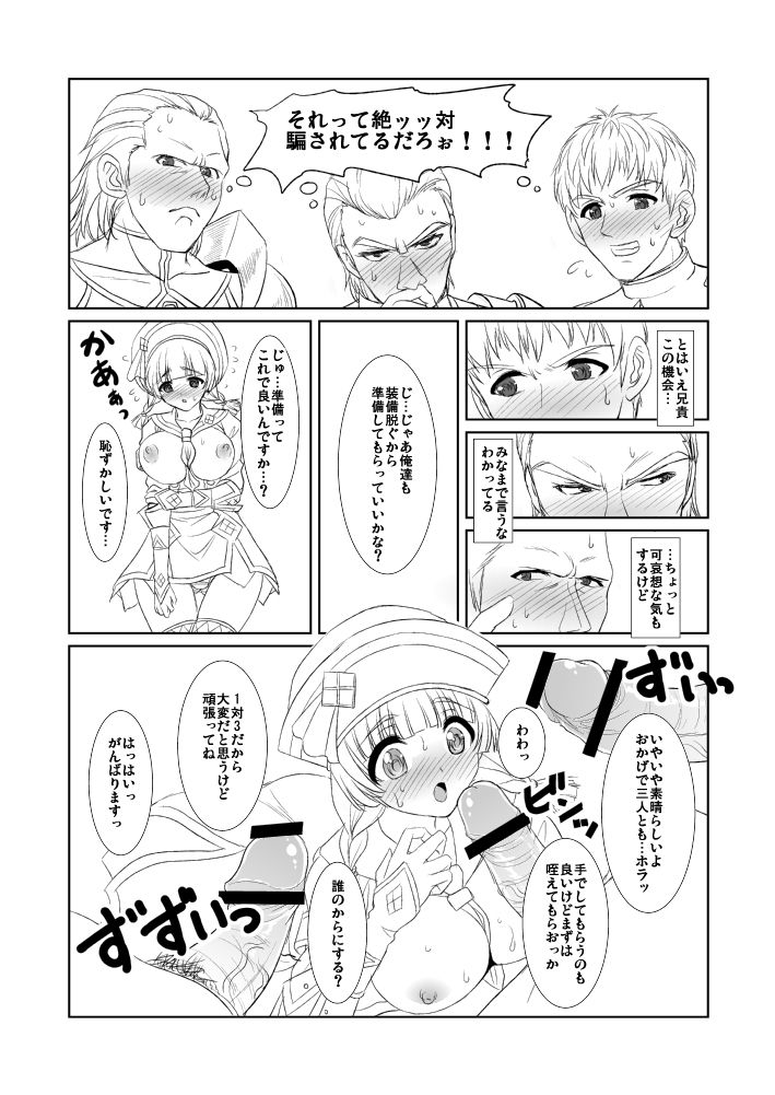Tanzia Minato Uketsukejou no Shiren page 3 full
