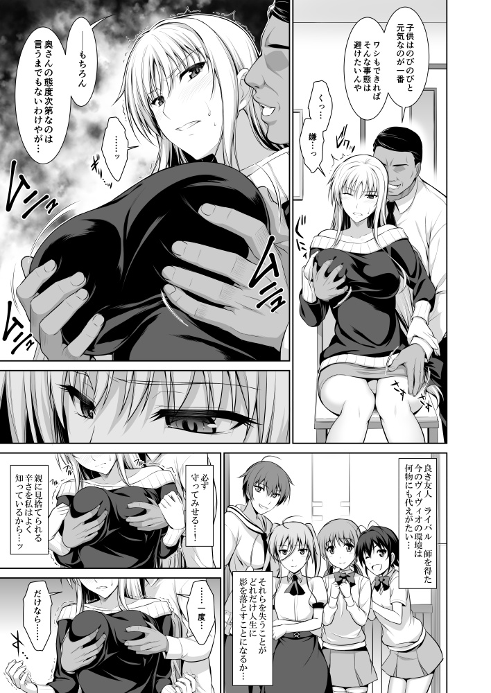 Mesu Kagura -Fate Hen 1- page 4 full