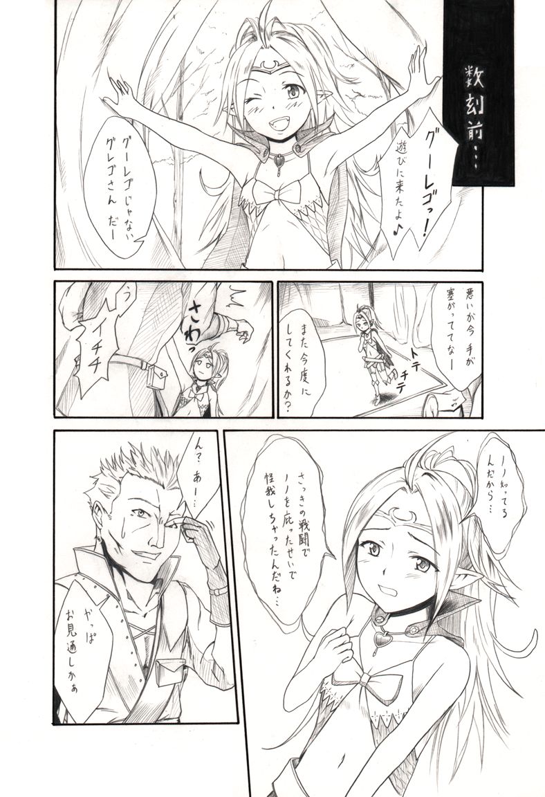 Sundome! Aigan Youjo page 2 full