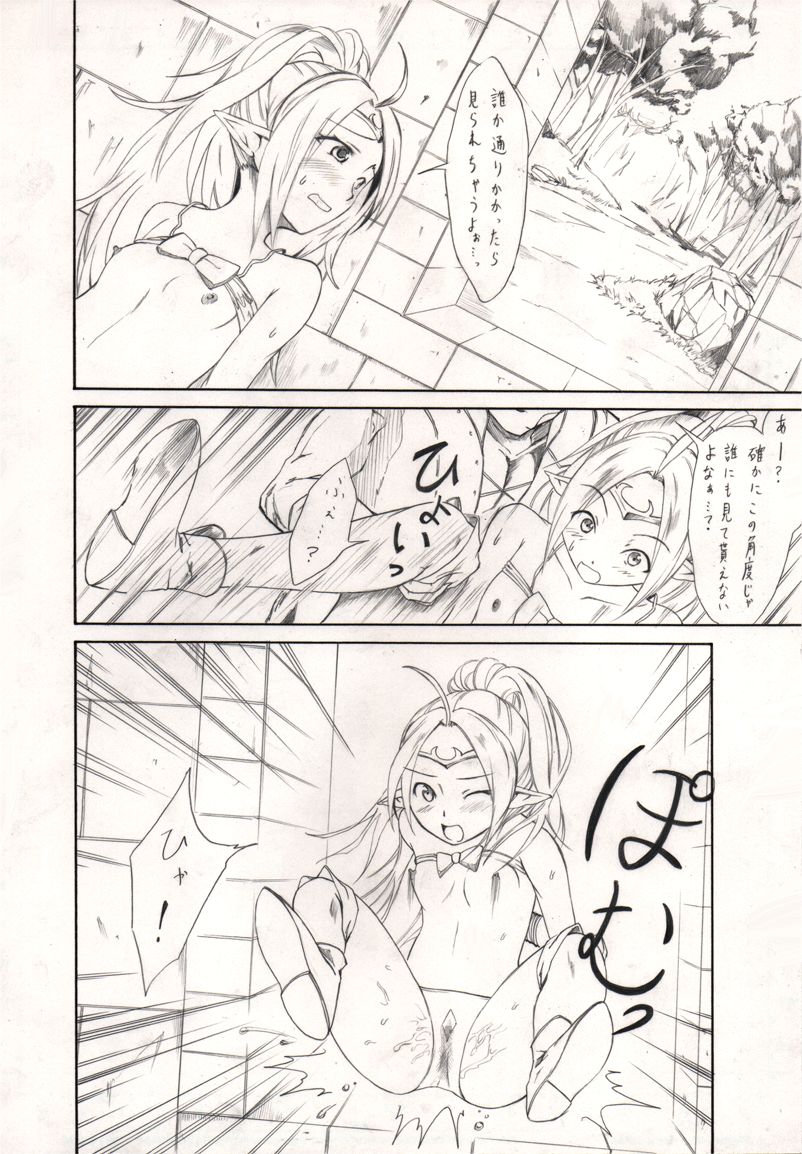 Sundome! Aigan Youjo page 6 full