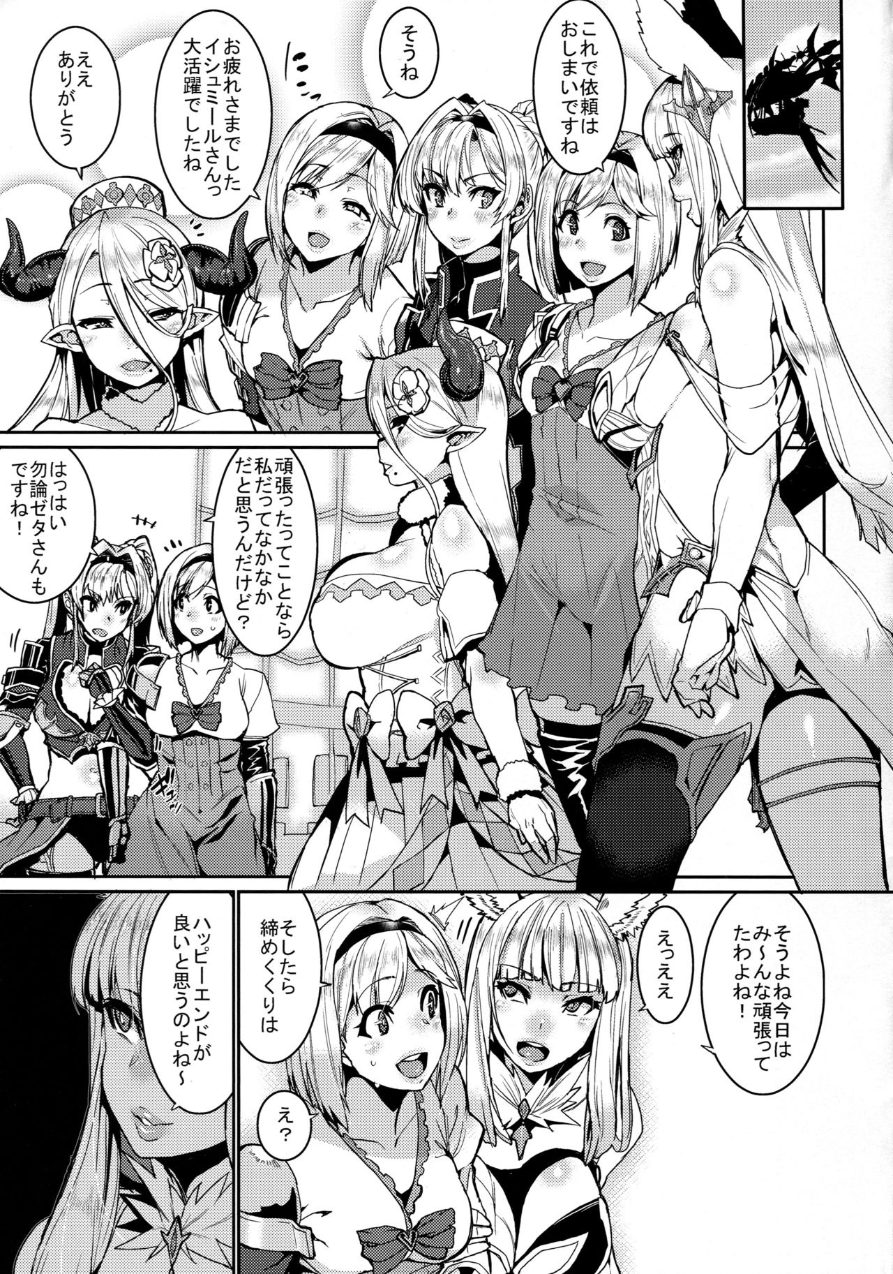 Be covered, be smeared page 3 full