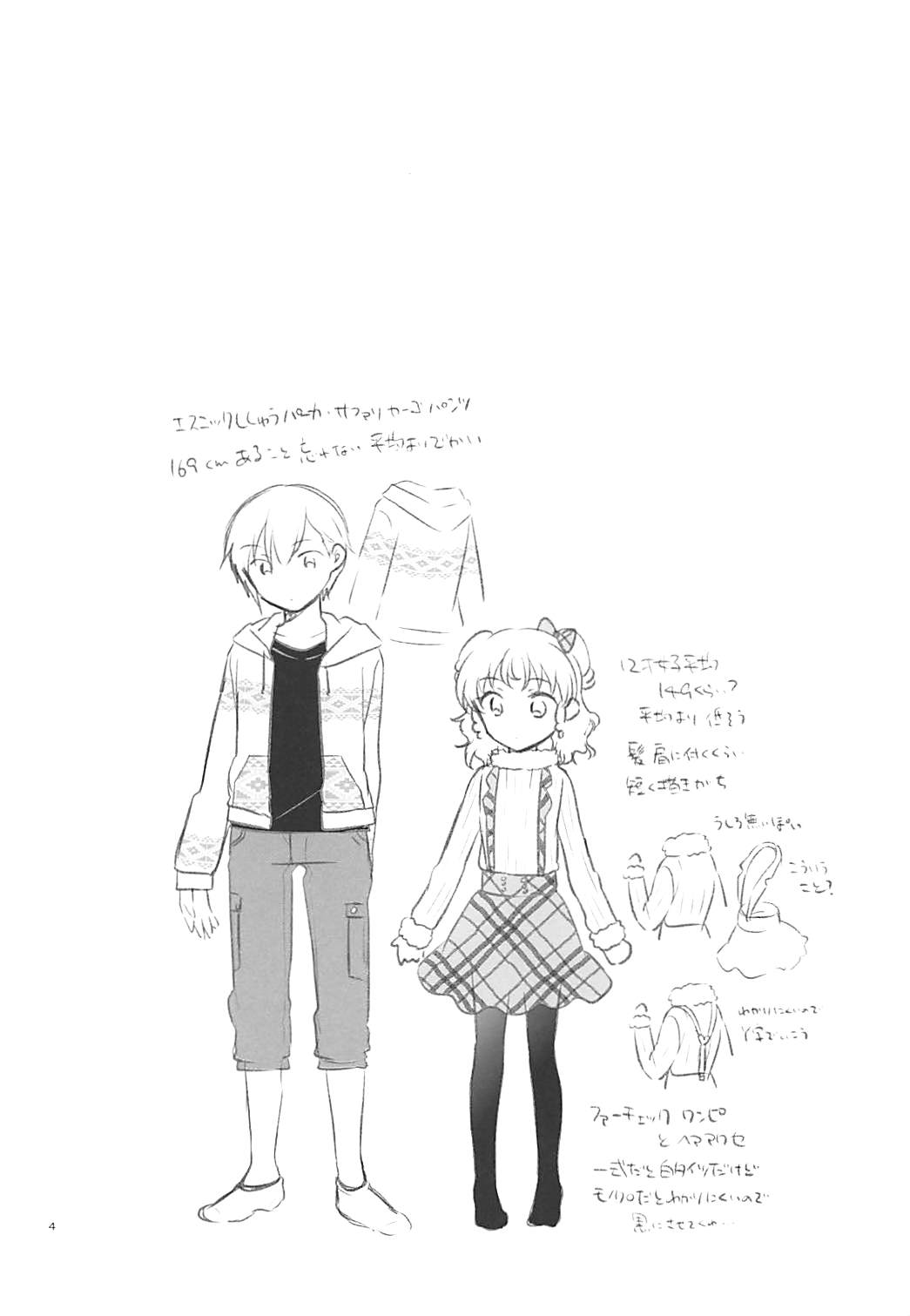 Himitsu Kichi nite | 비밀기지 에서 page 3 full