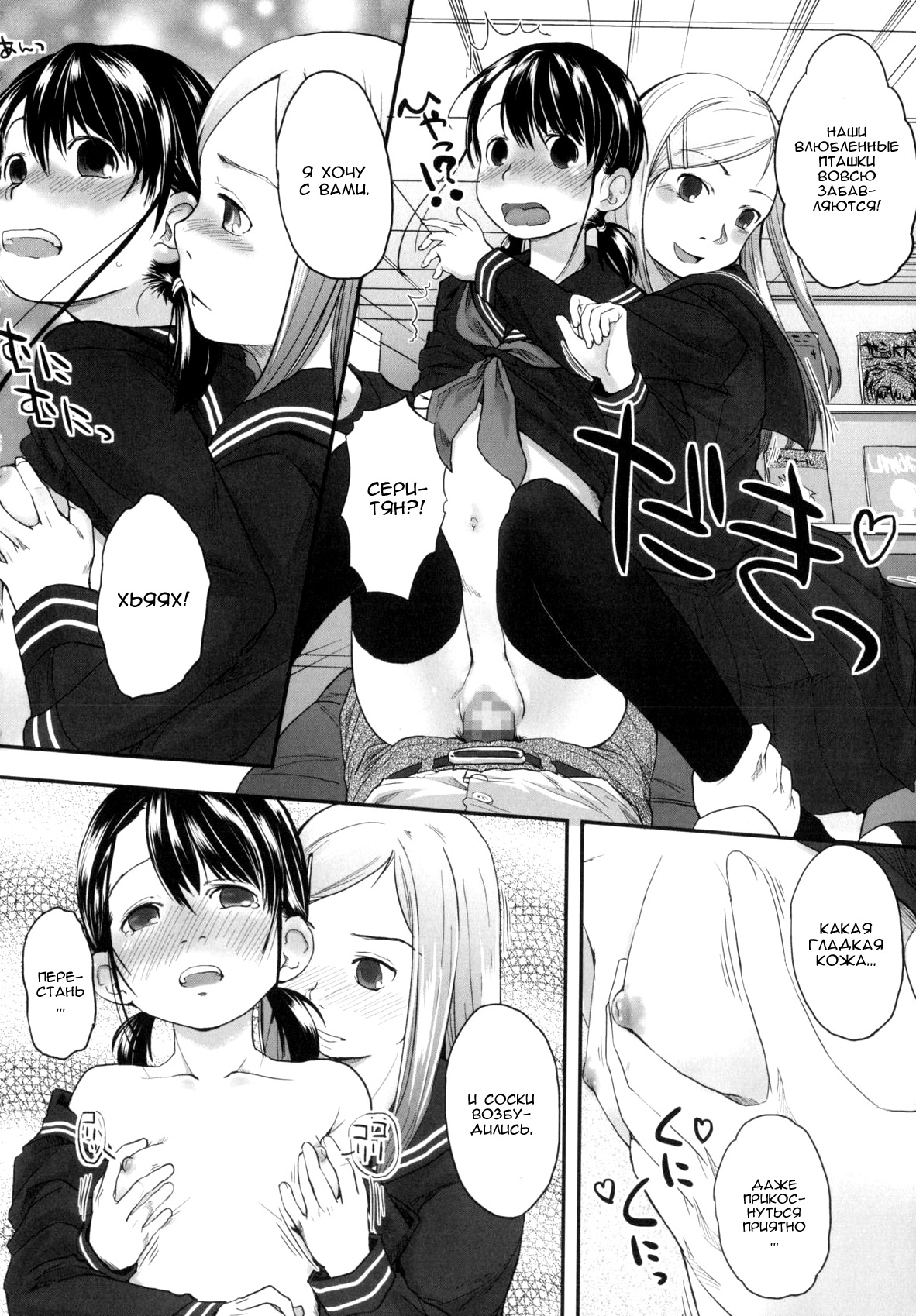 Prism | Призма page 10 full