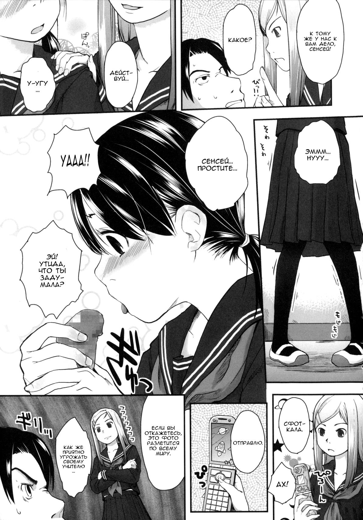 Prism | Призма page 3 full
