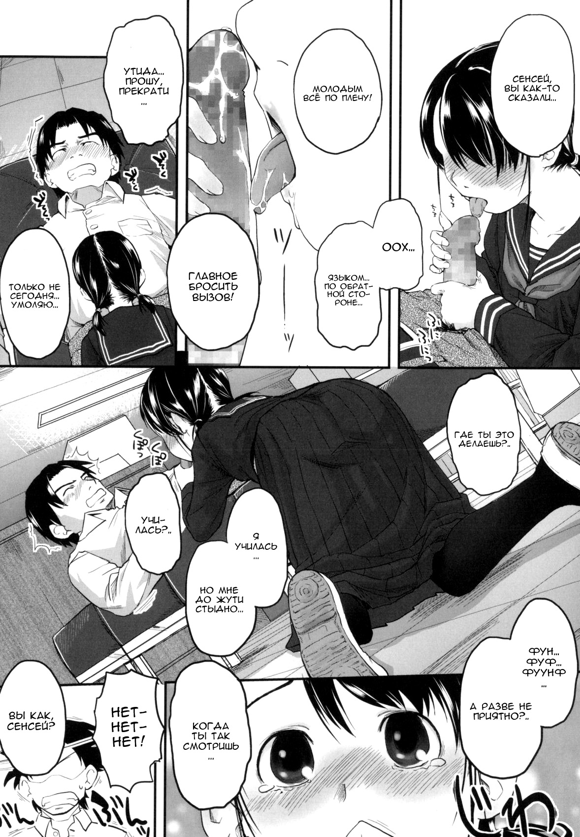 Prism | Призма page 4 full