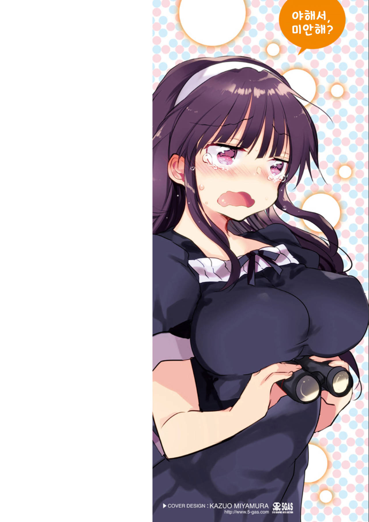 Ecchi de, Gomen ne? | 야해서, 미안해? page 2 full