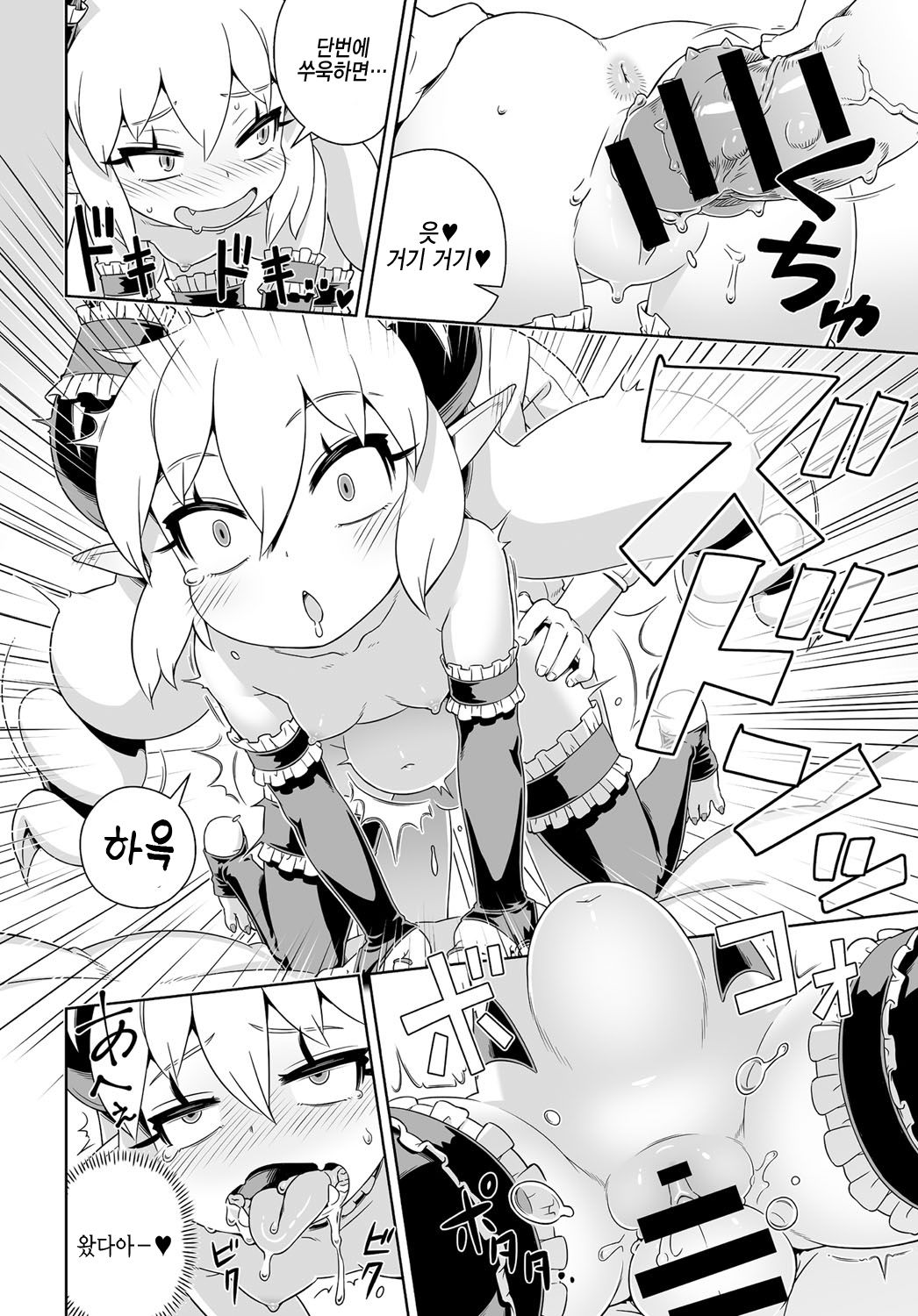 Meshimase Akumakko Sakyura page 10 full