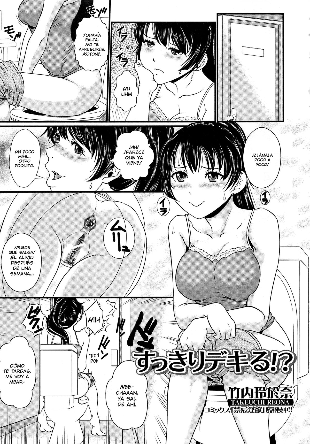 Sukkiri Dekiru!? page 1 full