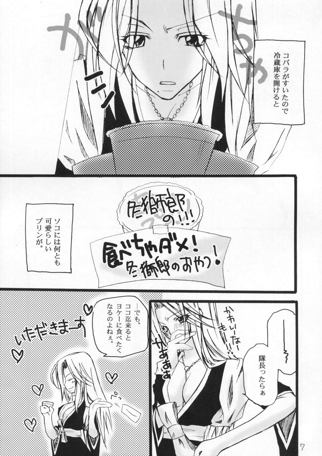 Kirei na Onee-san wa Suki desu ka? page 6 full