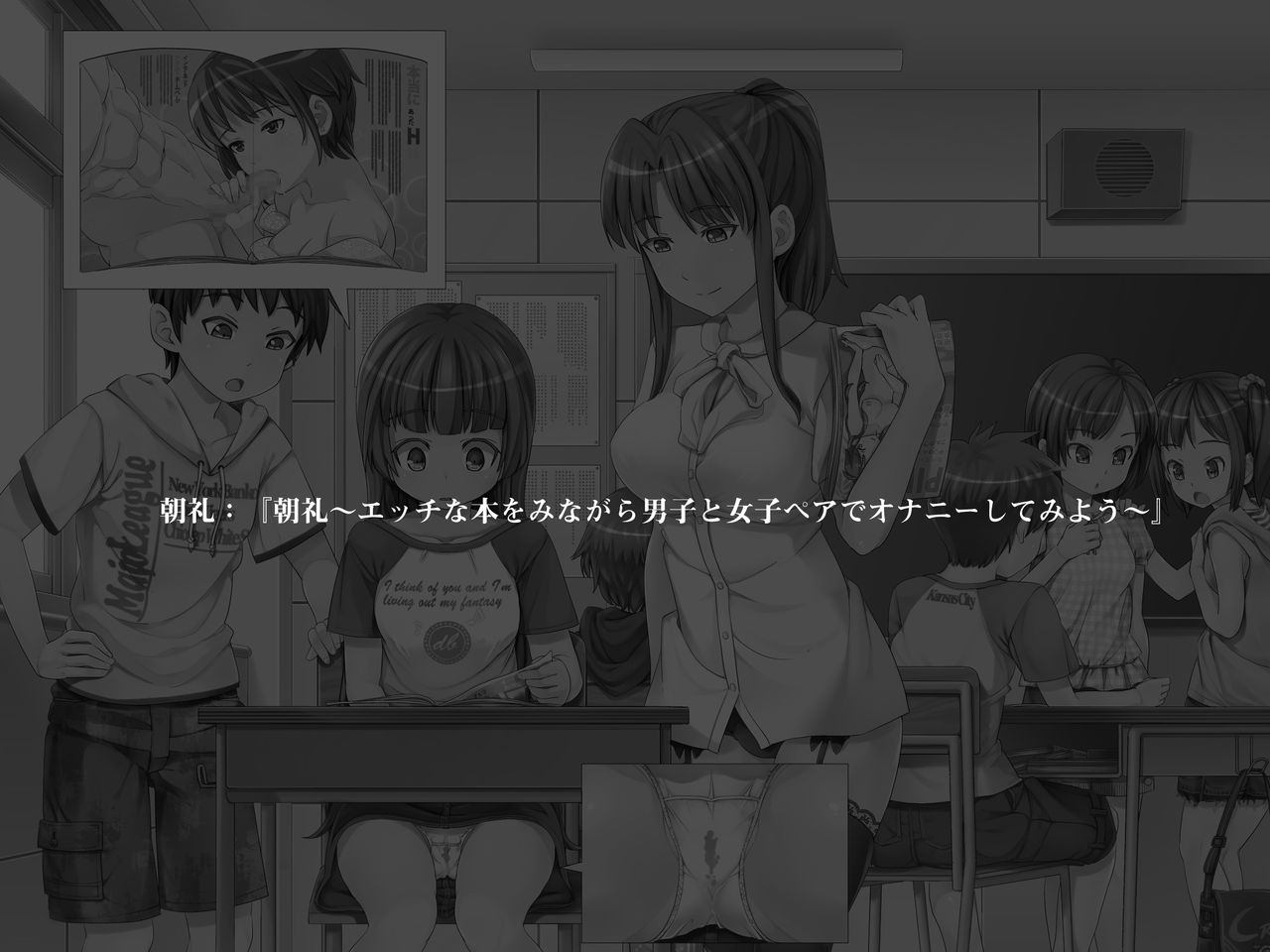 2052Nen, Seikyouiku. ~Shoushika to Sei Seisaku~ page 3 full